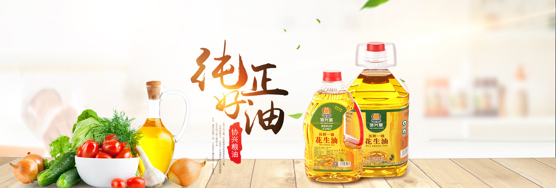 江門花生油
